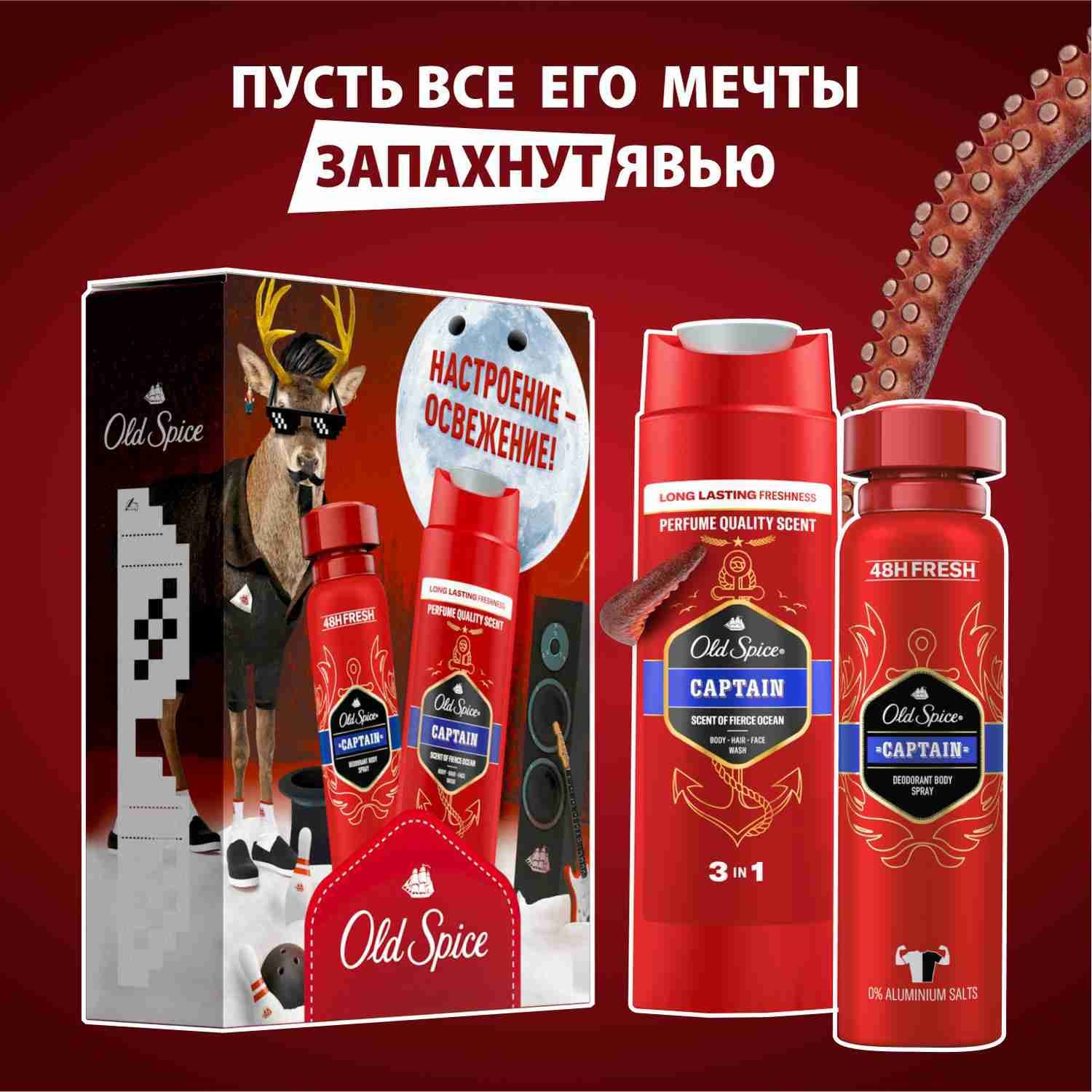 Мужской набор Old...