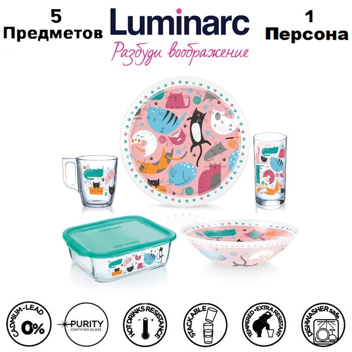 Luminarc Сервиз обеденный "kitty world (luminarc)" из 5 предм., количество персон: 1