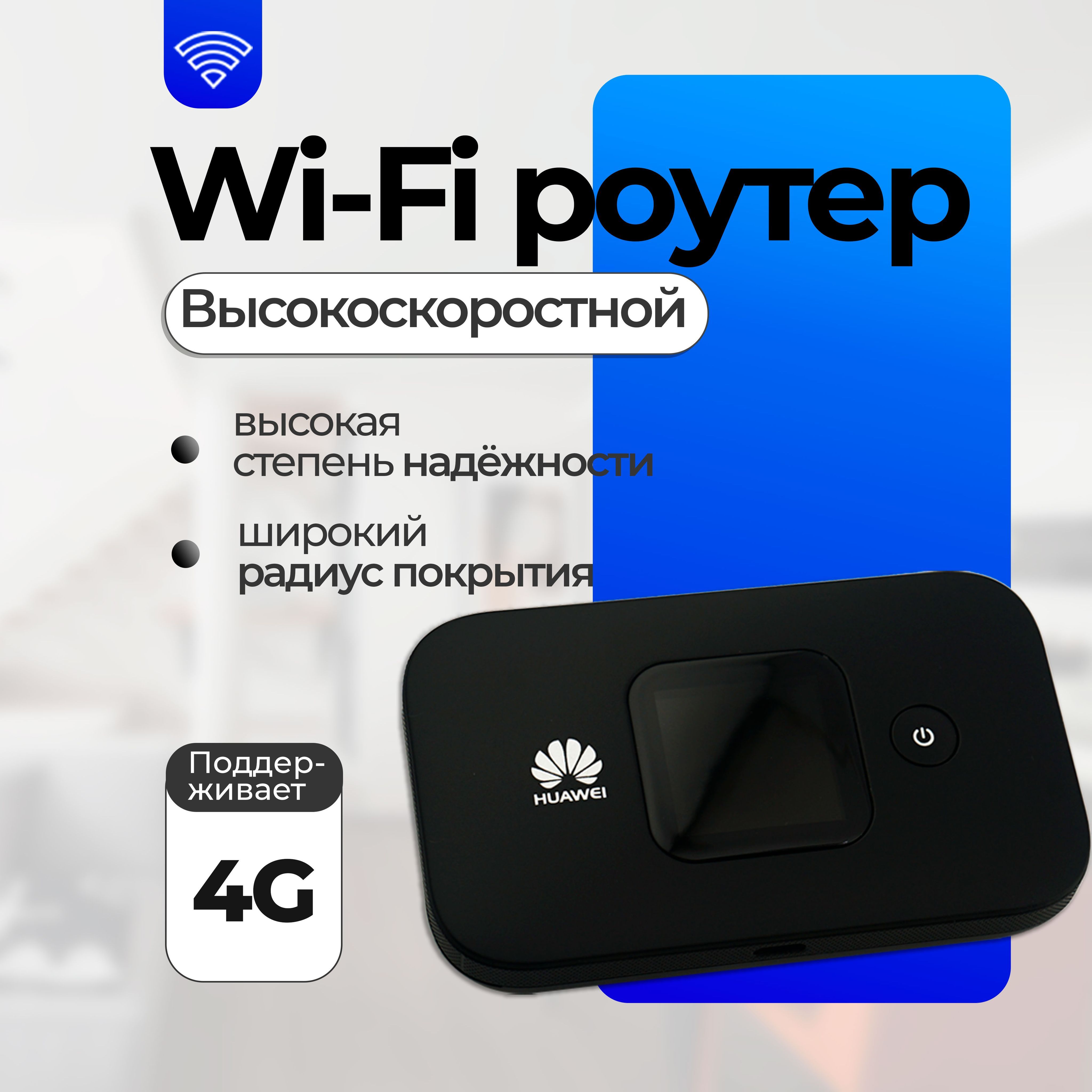 Компактный Wi-Fi роутер 3G/4G Airbox