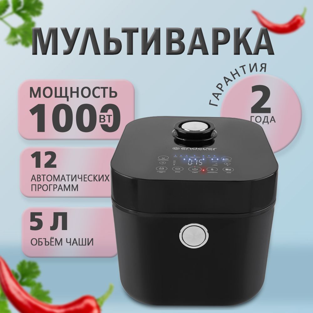 Мультиварка ENDEVER VITA-127