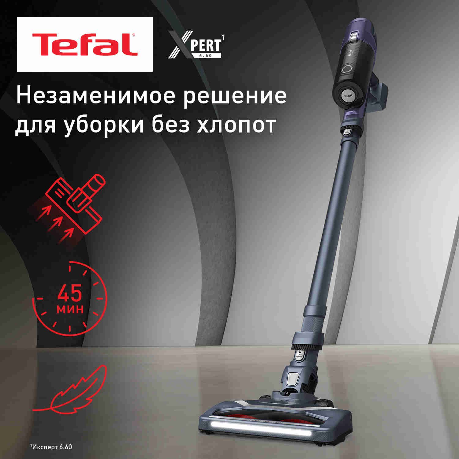 Беспроводной вертикальный пылесос с контейнером и подсветкой Tefal X-PERT 6.60 Allergy TY6838WO, серый