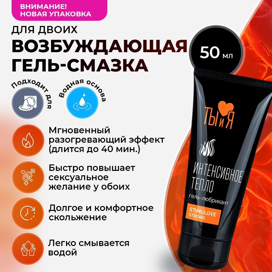 Возбуждающий лубрикант на водной основе Биоритм StimuLove strong 50 гр.