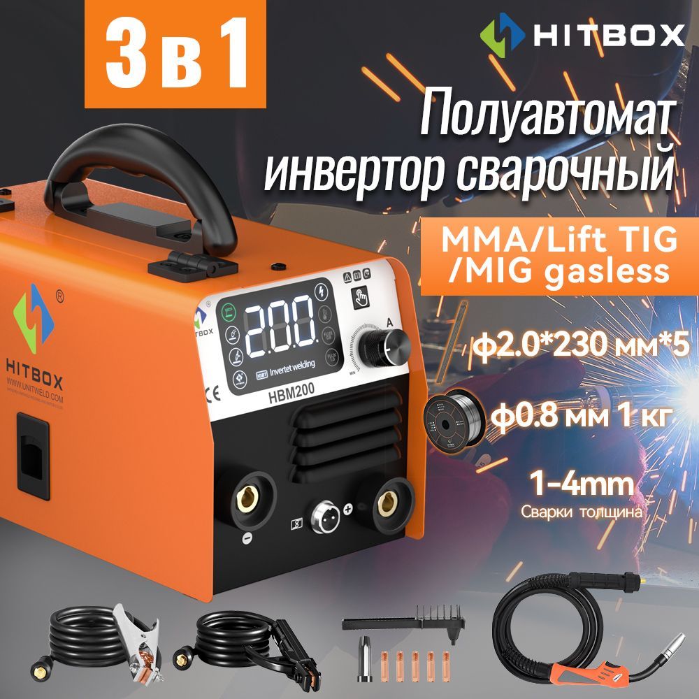 Сварочный инвертор полуавтомат HITBOX HBM200 без газа 3 в 1 (ММА/MIG NO GAS/TIG) IGBT