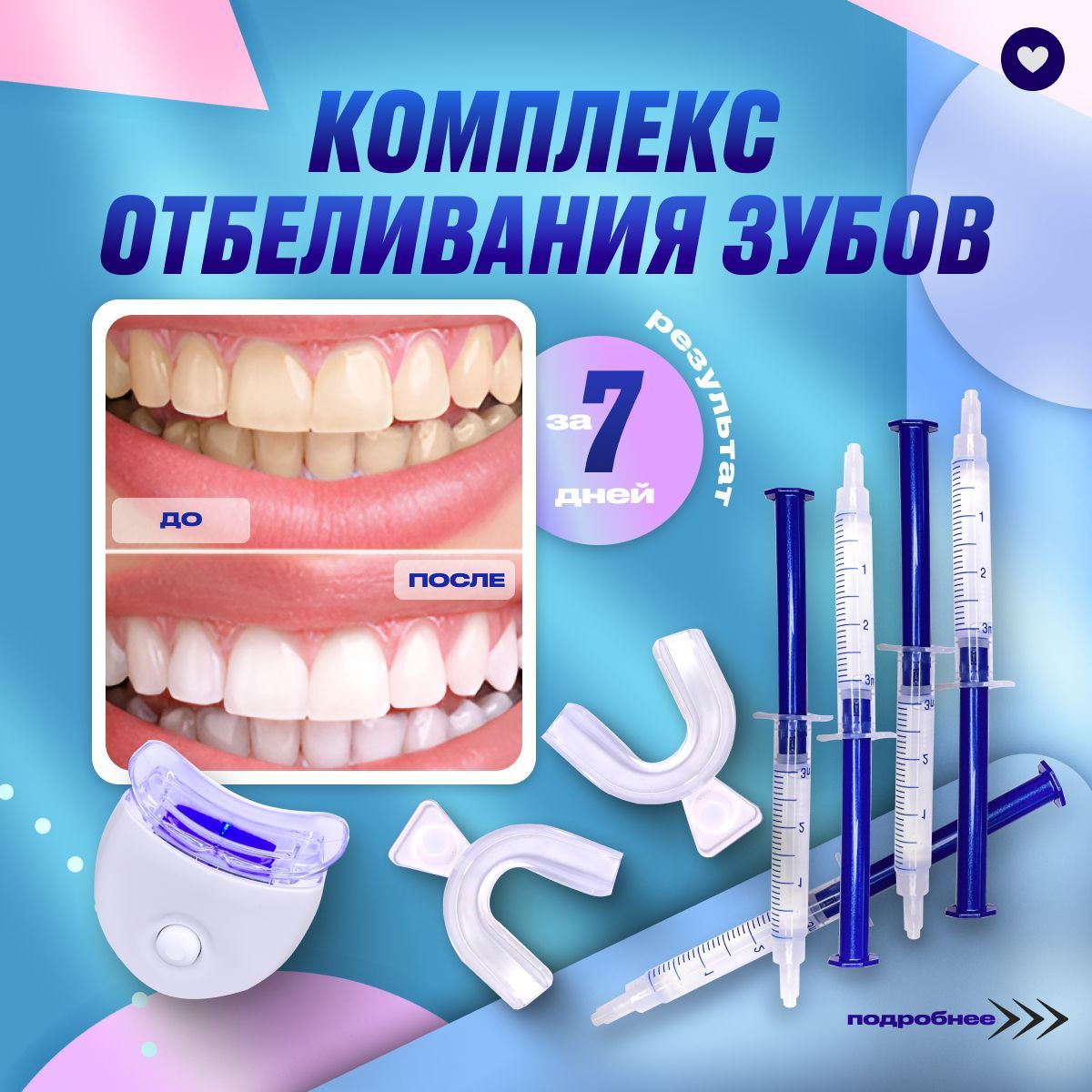 Отбеливание зубов ONE MOMENT, Отбеливатель для зубов  купить c доставкой на OZON по низкой цене (1752718702)