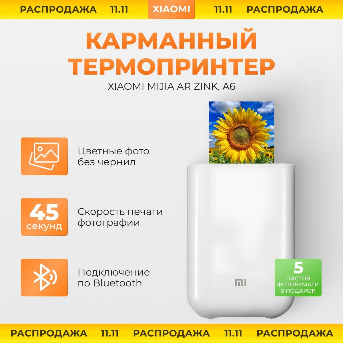 Мини-принтер Портативный...