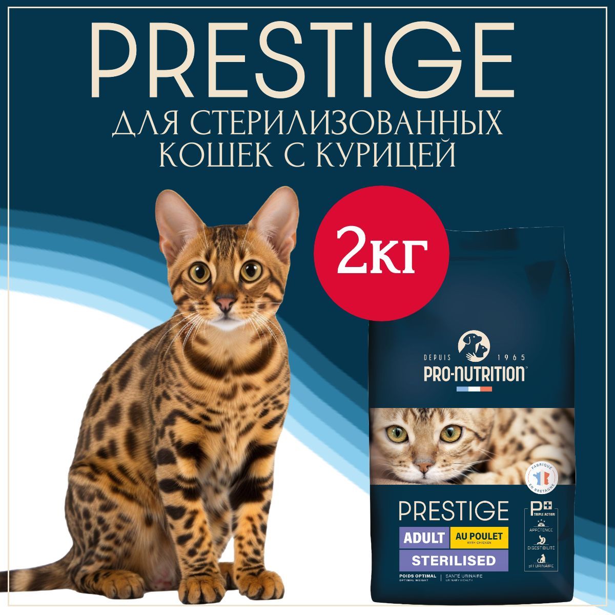 Корм сухой для стерилизованных кошек и кастрированных котов Prestige ...