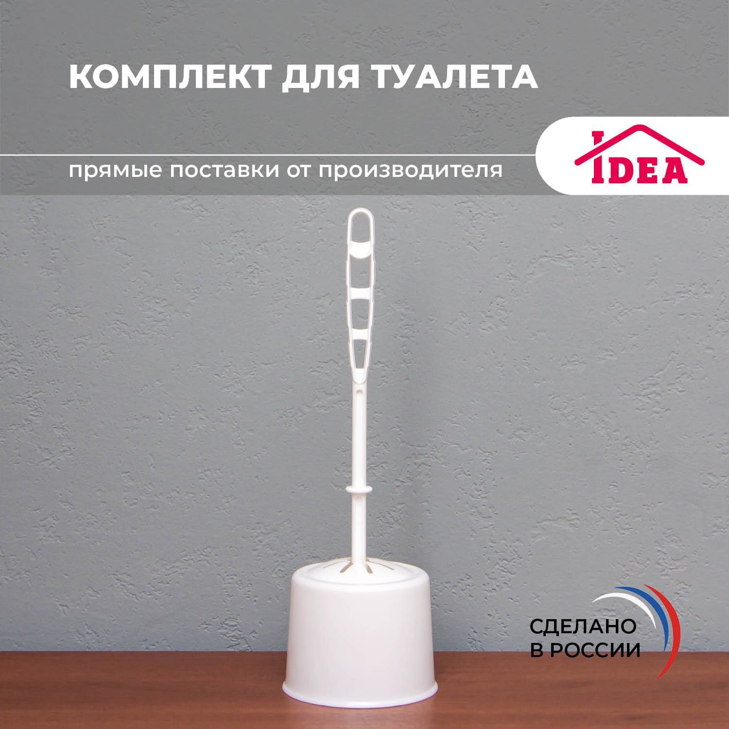 Насадка для ершика Idea, белый купить c доставкой на OZON по низкой цене (539126598)