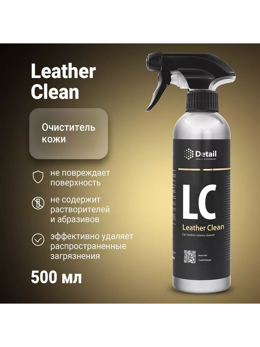 Автокосметика для салона автомобиля. Консервант кожи lt leather, grass detail. Leather cleaner detail. Leather cleaner detail. Очиститель кожи lc leather clean 500мл.