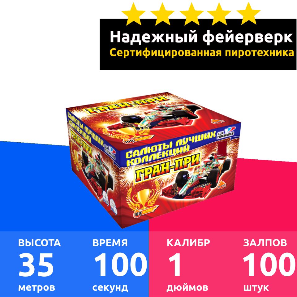 SLK Fireworks Салют 1"", число зарядов100 , высота подъема35 м.