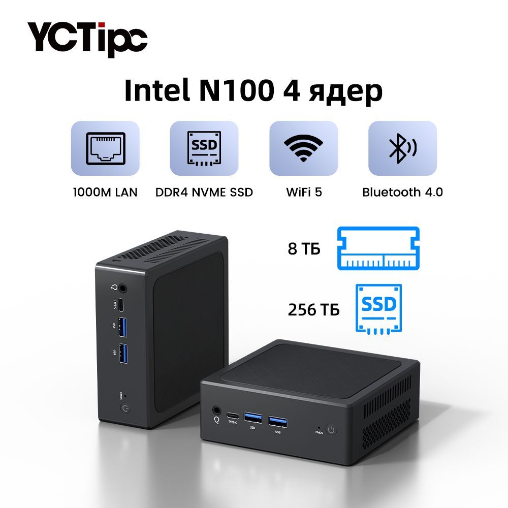 YCTipc Мини-ПК QN11 (Intel Processor N100, RAM 8 ГБ, SSD 256 ГБ, Intel UHD Graphics, Windows 11 Pro), серый