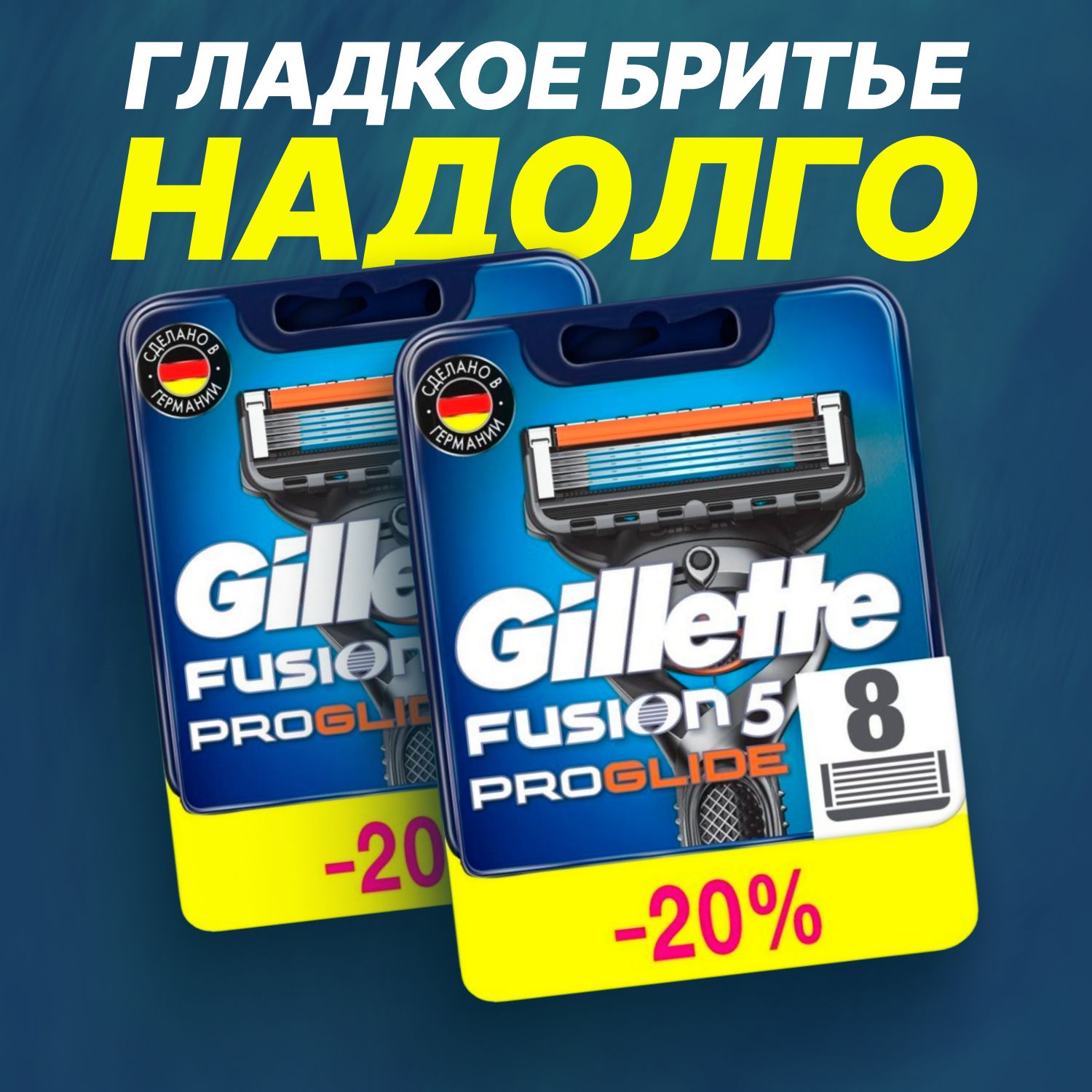 Сменные кассеты Gillette Fusion Proglide с 5 лезвиями для бритья, 16 шт / Лезвия для бритвы Джилет мужские