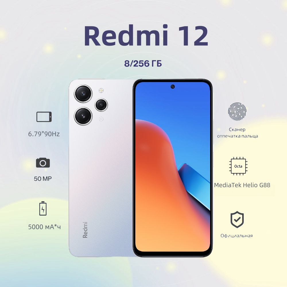 XiaomiСмартфонRedmi128/256ГБ,серебристый