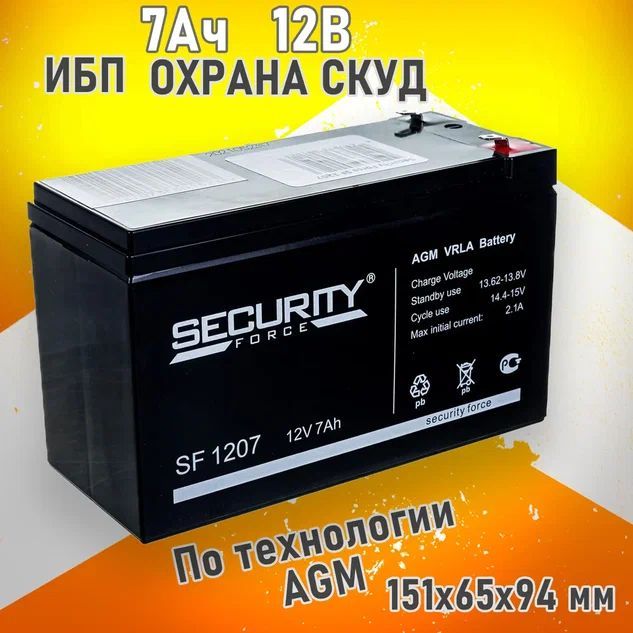 Батарея Security Force SF 1207