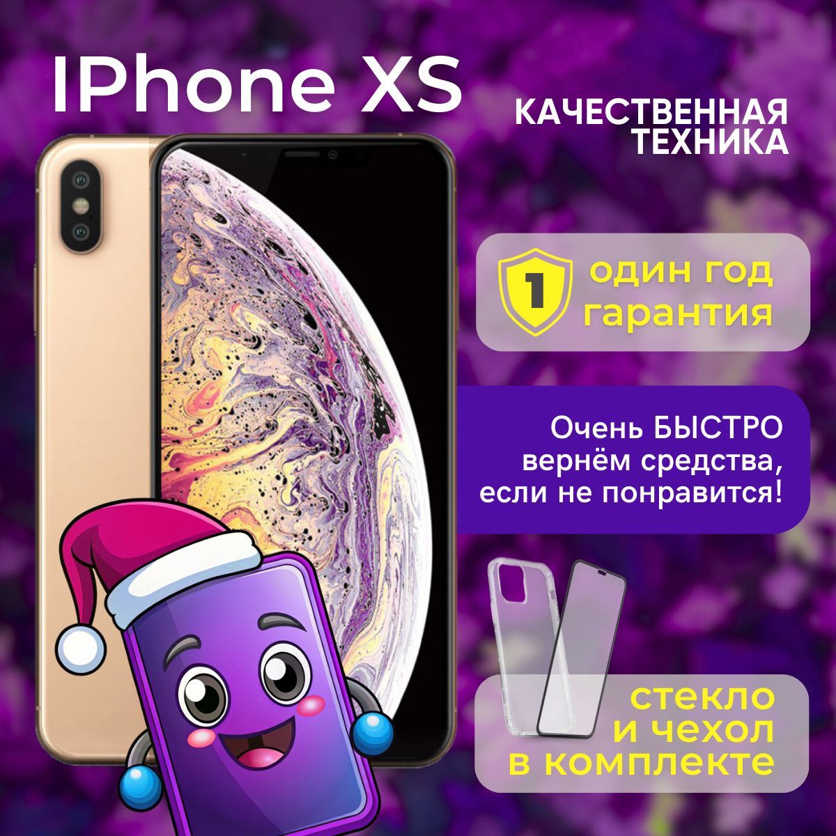 AppleСмартфонiPhoneXS4/256ГБ,золотой,Восстановленный