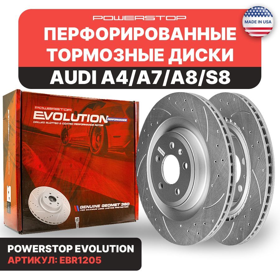 Диски тормозные задние 2шт. PowerStop Evolution с перфорацией и насечками на AUDI A6 / А7 / А8 / S8