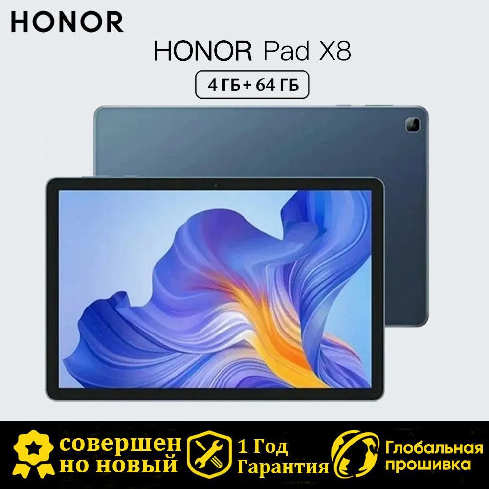 HonorПланшетPadX8,10.1"4ГБ/64ГБ,синий