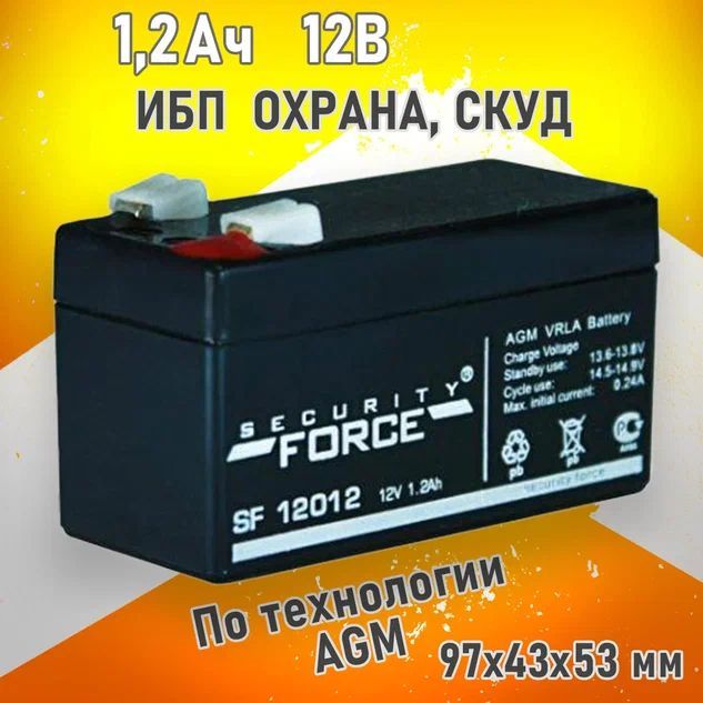 Батарея Security Force SF 12012