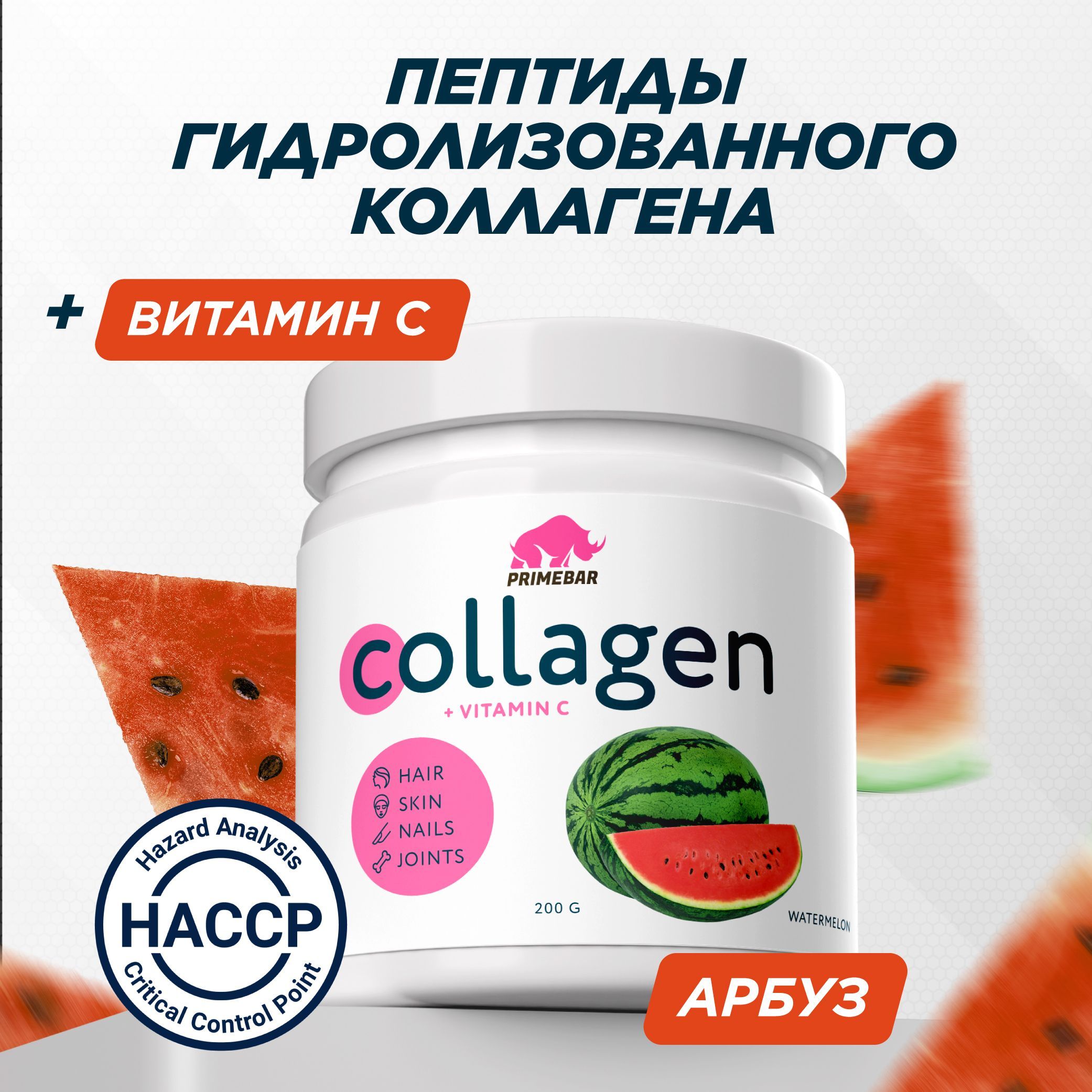 Коллаген...