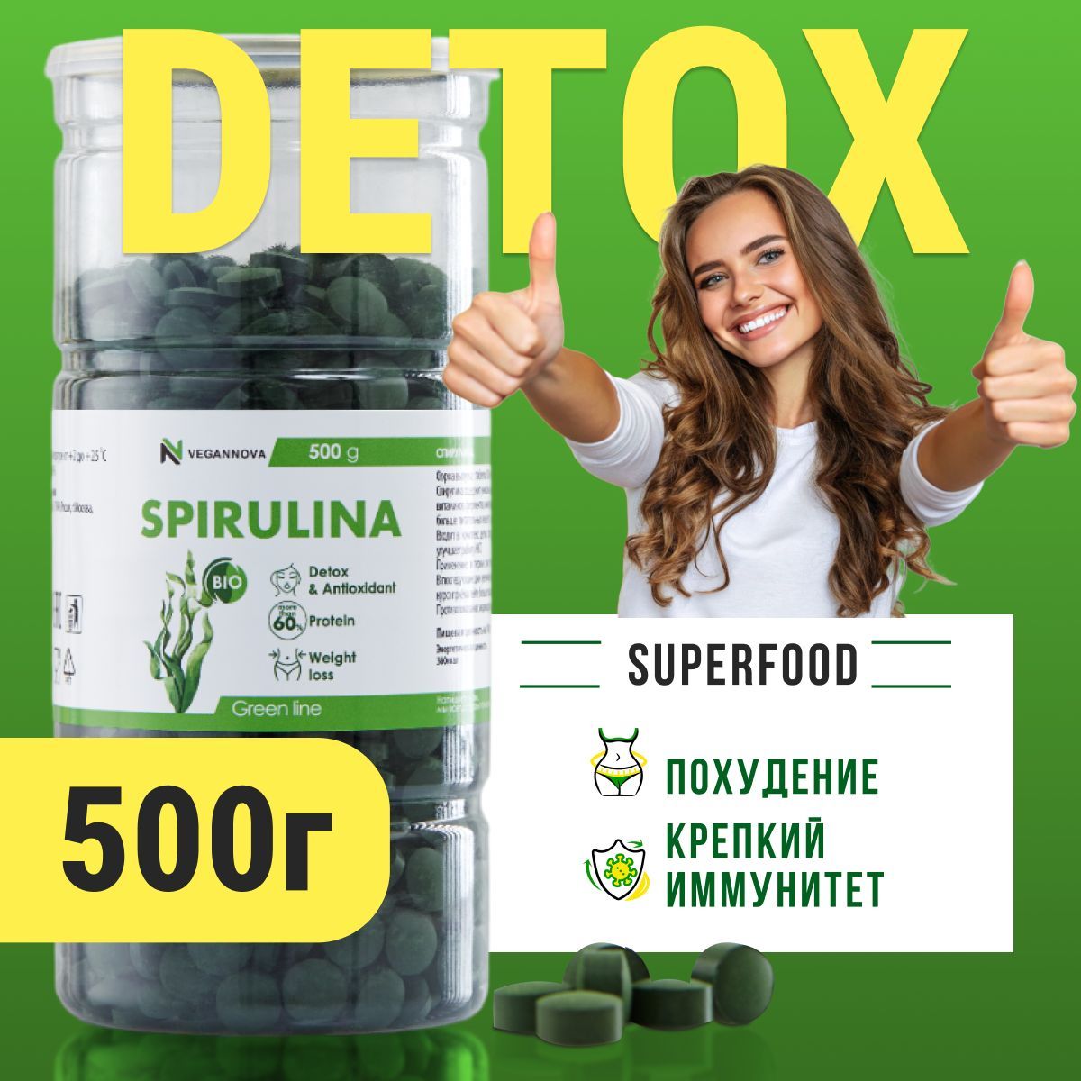 VeganNova Спирулина...