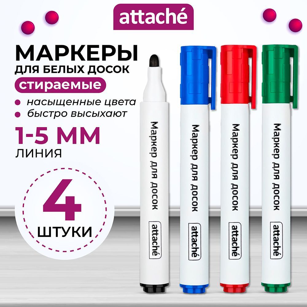 Набор маркеров для белых досок Attache Accent, 4 цвета, стираемые, толщина линии 1-5 мм, круглый наконечник