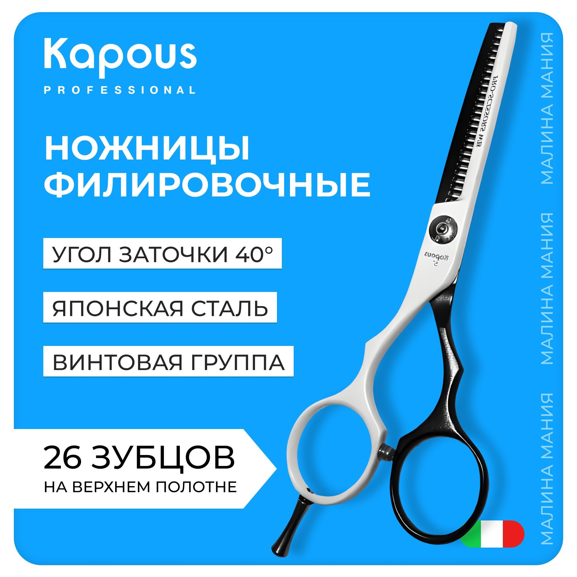 KAPOUS Ножницы парикмахерские PRO-SCISSORS WB, филировочные 5