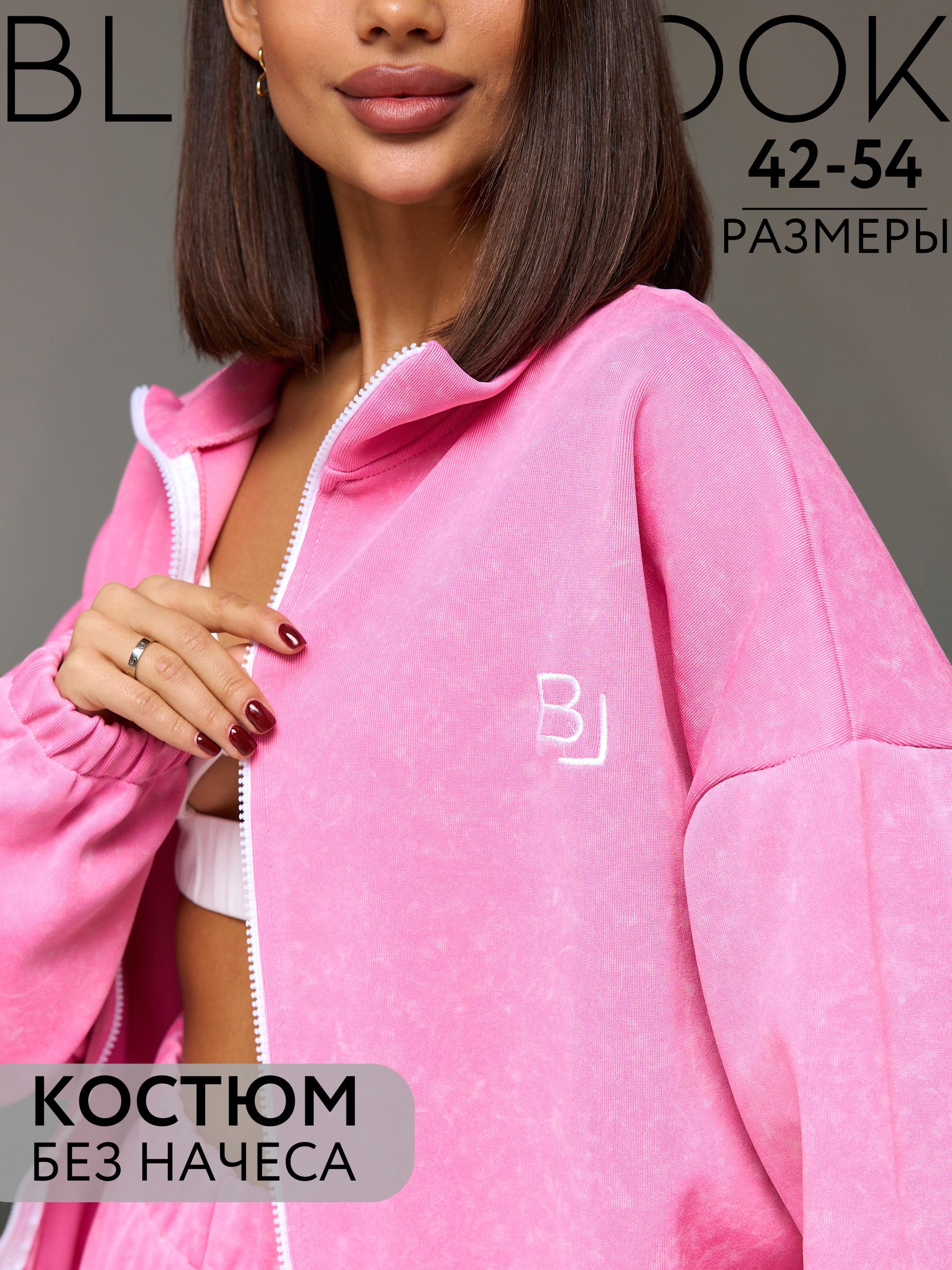Костюм...