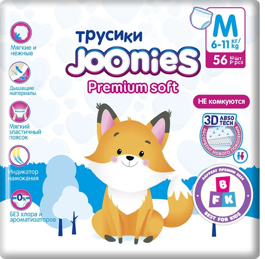 JOONIES Premium Soft Подгузники-трусики, размер M (6-11 кг), 56 шт.