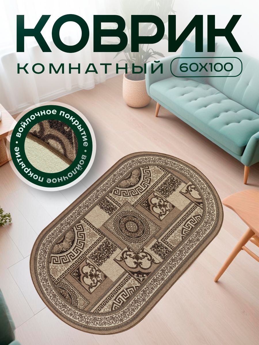 SoftStep Ковер Абстракция, 0.6 x 1 м