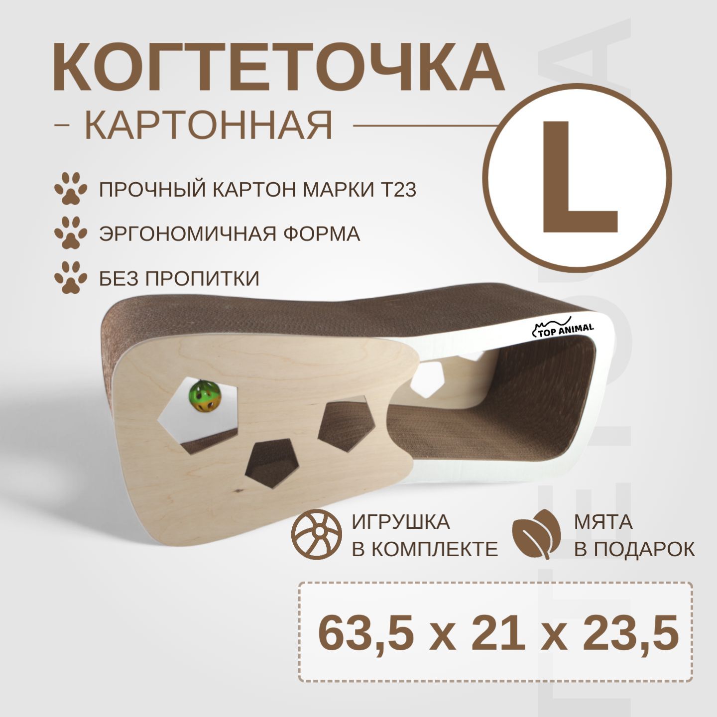 Когтеточка картонная для кошек Top Animal КИС КИС 63,5 х 21 х 23,5 см (L)