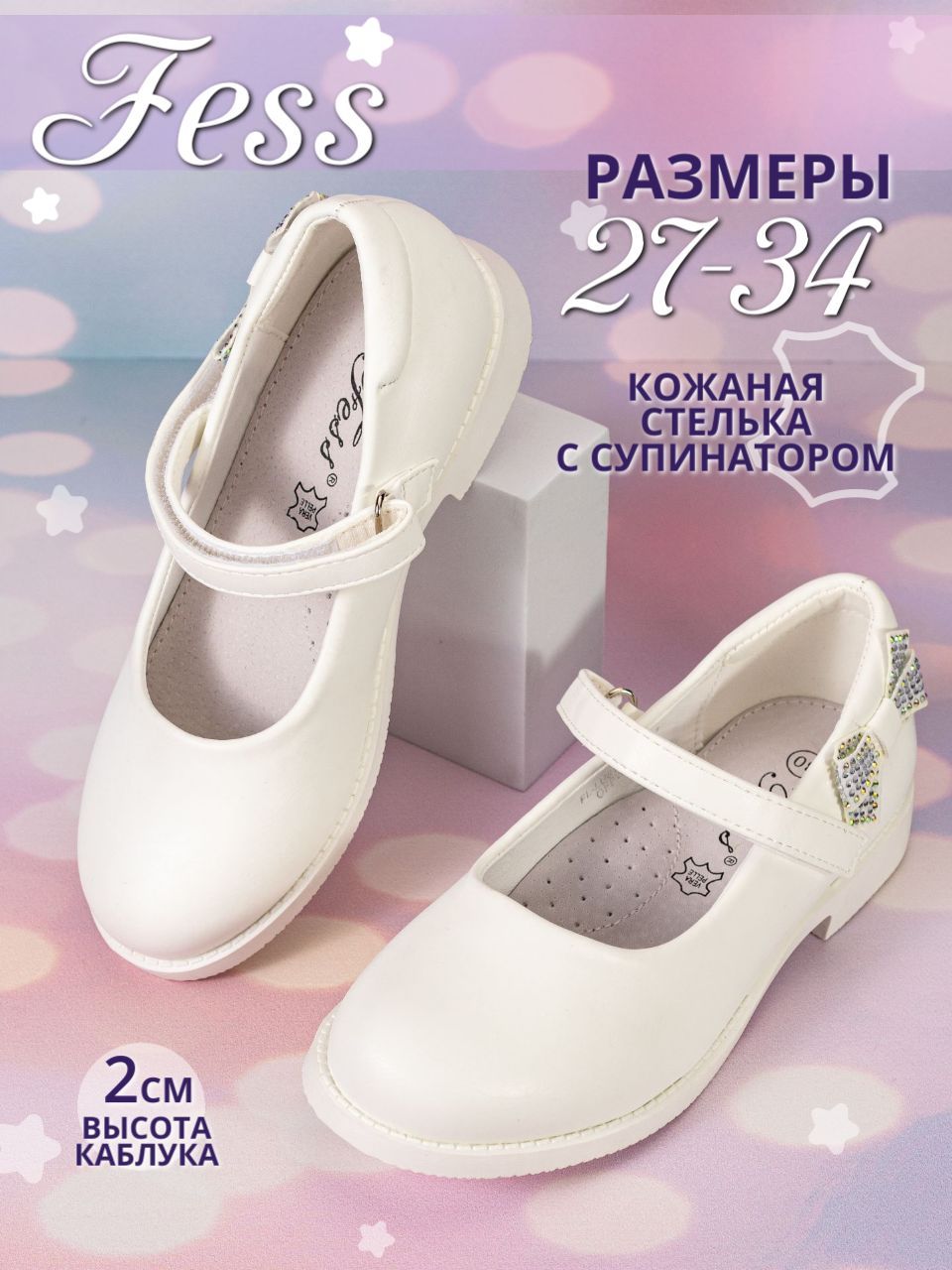 Туфли FESS купить на OZON по низкой цене (1747454103)