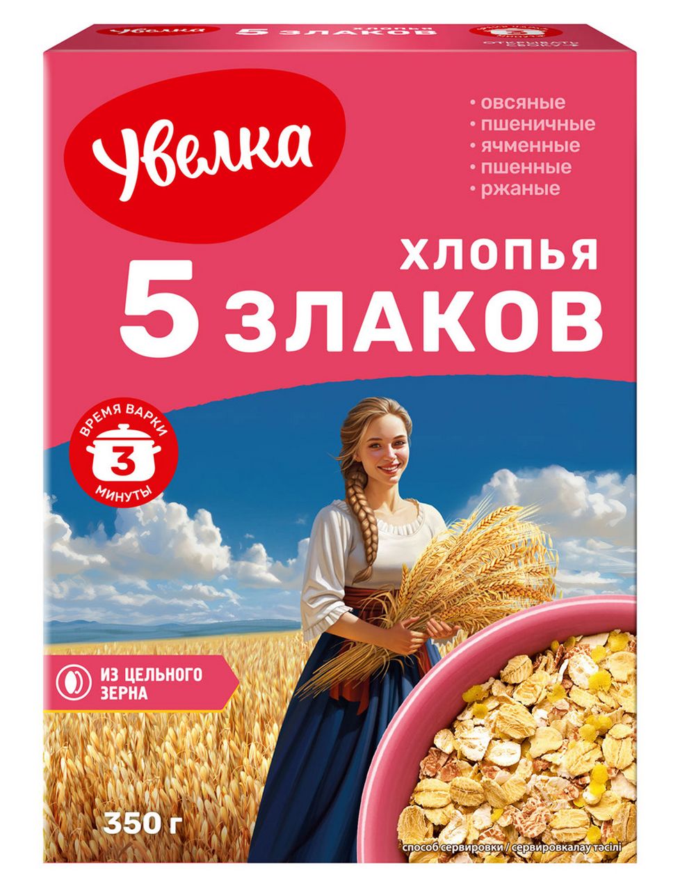 Хлопья Увелка 5 злаков, 350г