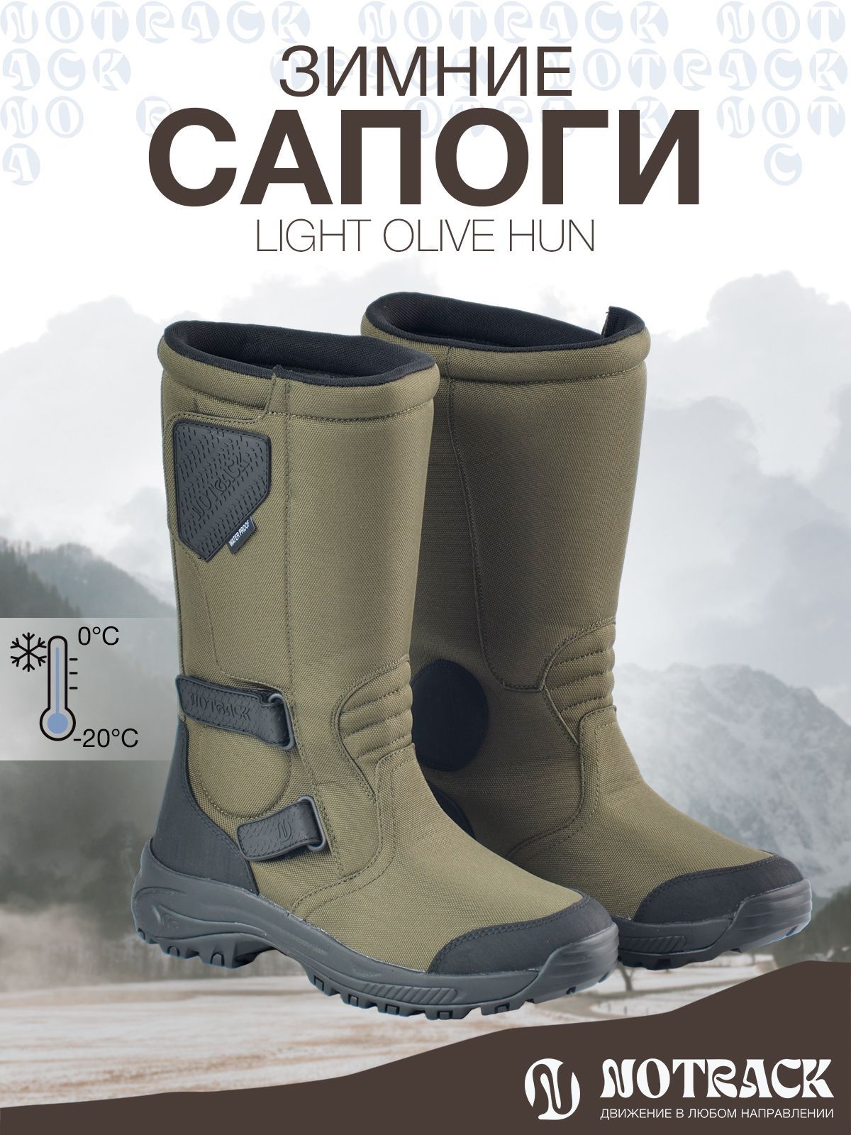 Сапоги для...
