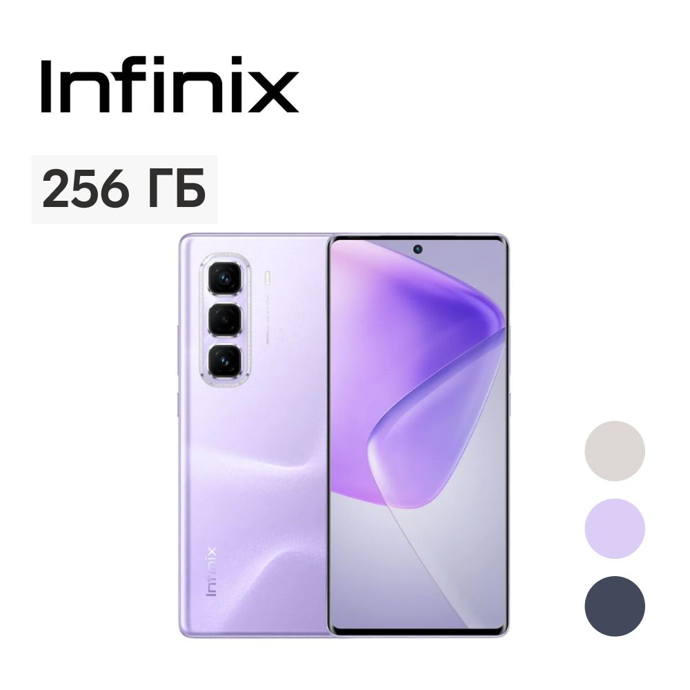 InfinixСмартфонHOT50Pro+8/256ГБ,фиолетовый