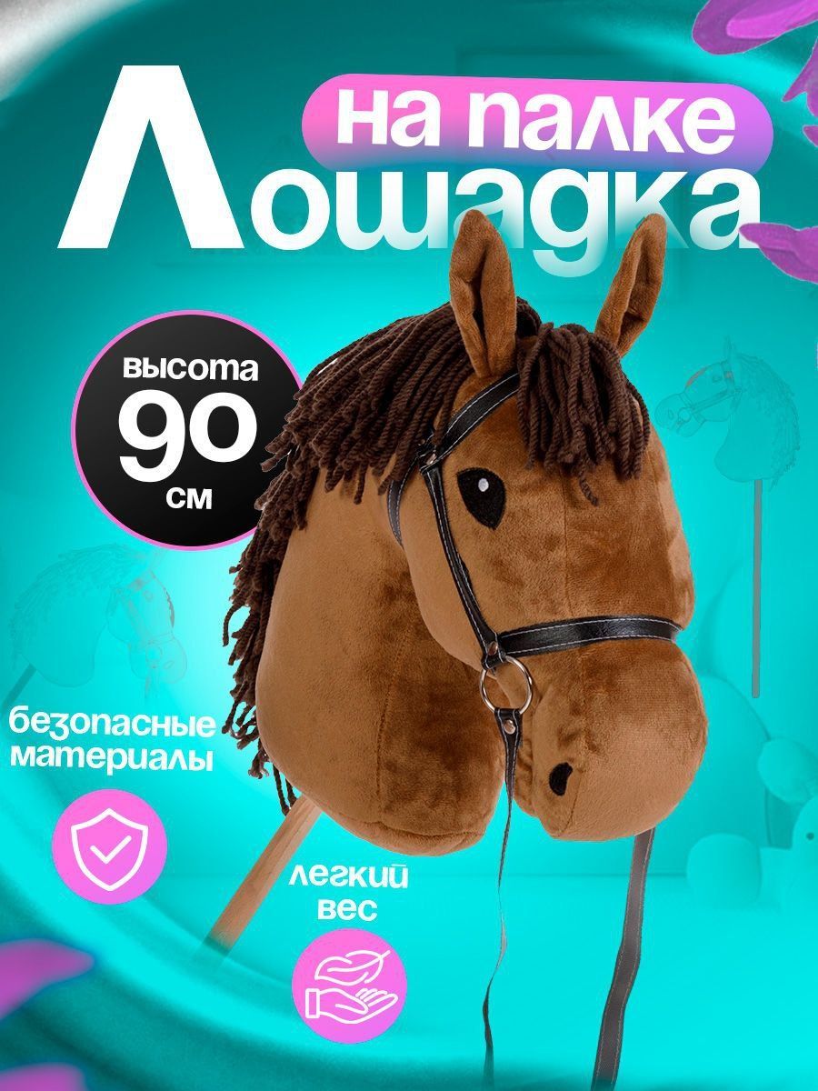 Игрушка каталка...