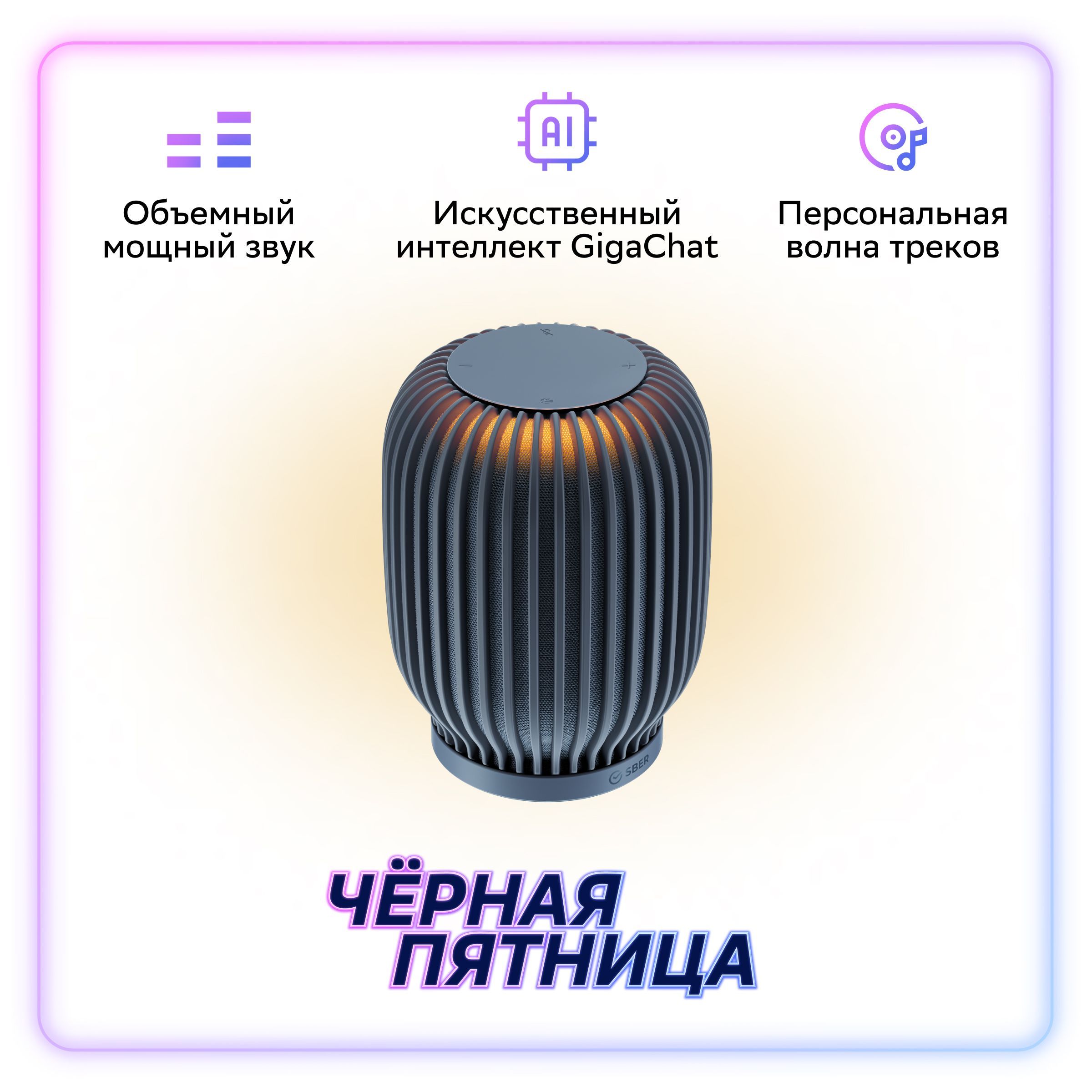 Умная колонка SberBoom, лунный серый, с искусственным интеллектом GigaChat