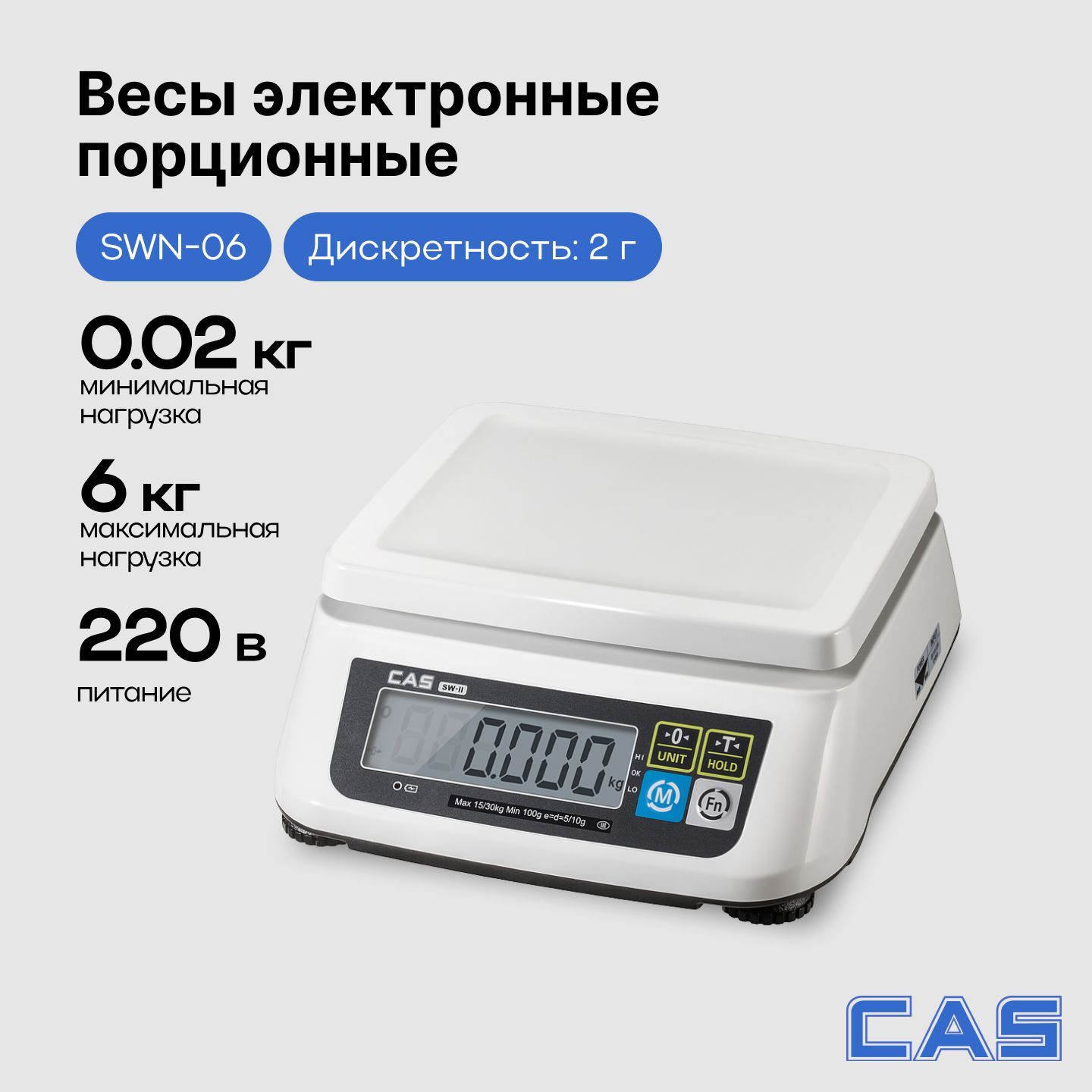 Весы торговые электронные для простого взвешивания CAS SWN-06