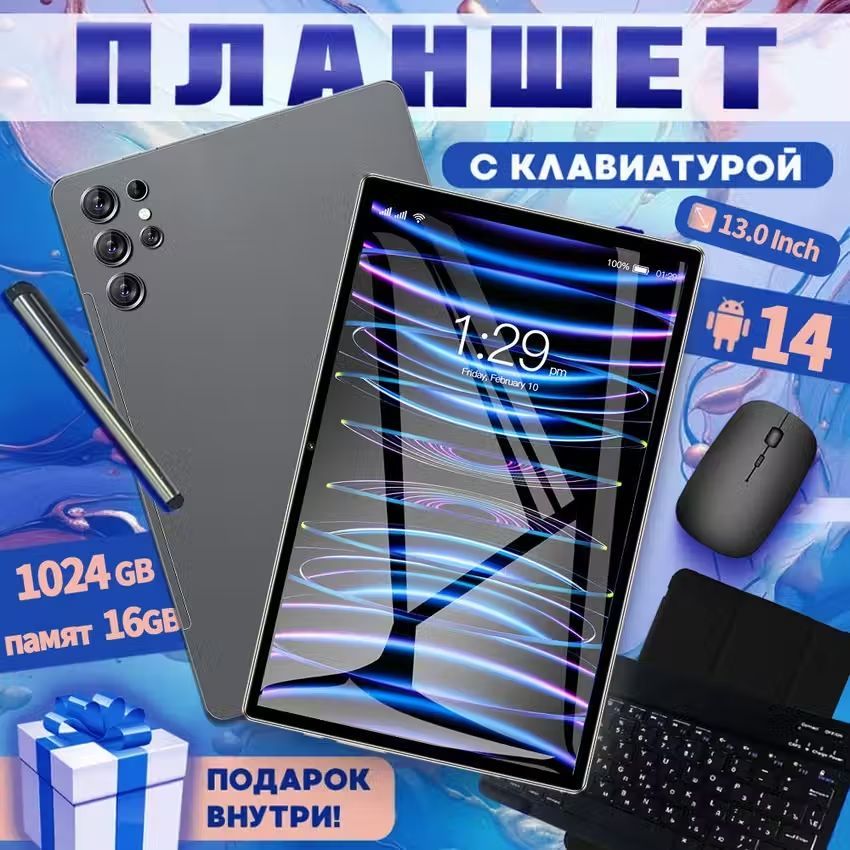 LenovoПланшетP16-16GB+1TB,13"1024ГБ,черно-серый