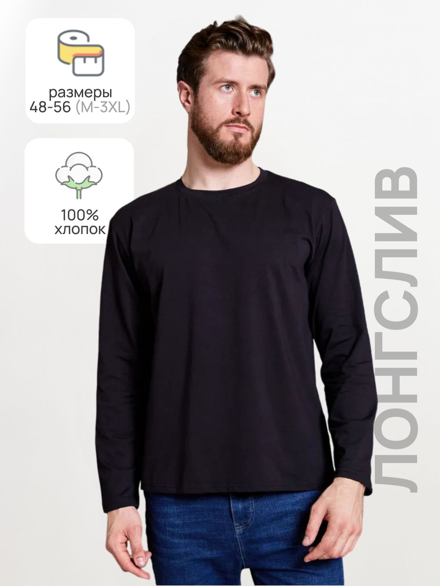Лонгслив Добрыня textile Хлопок купить на OZON по низкой цене (1655181248)