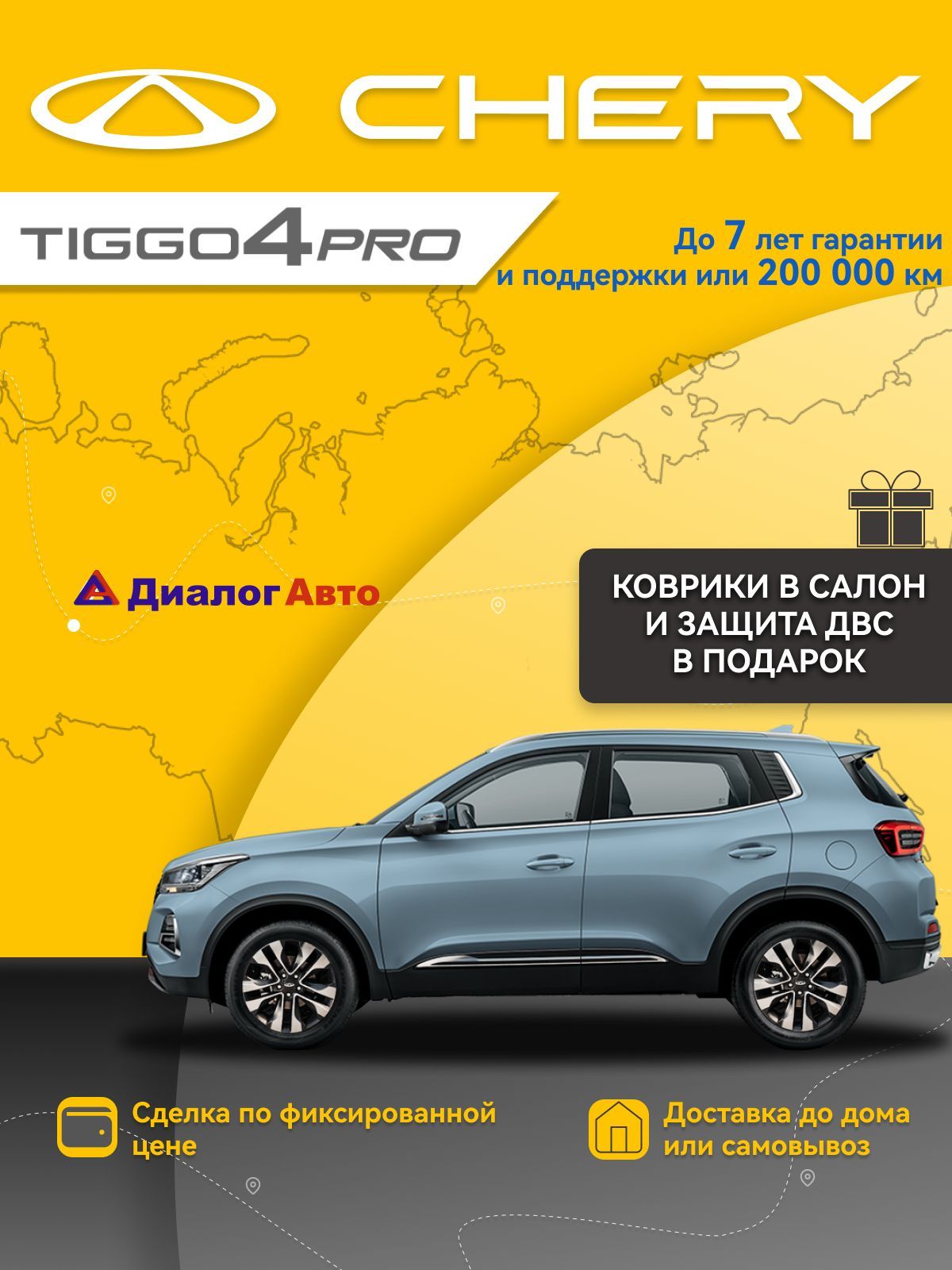 Автомобиль CHERY Tiggo 4 Pro 1.5 CVT 113 л.с. Action Серый