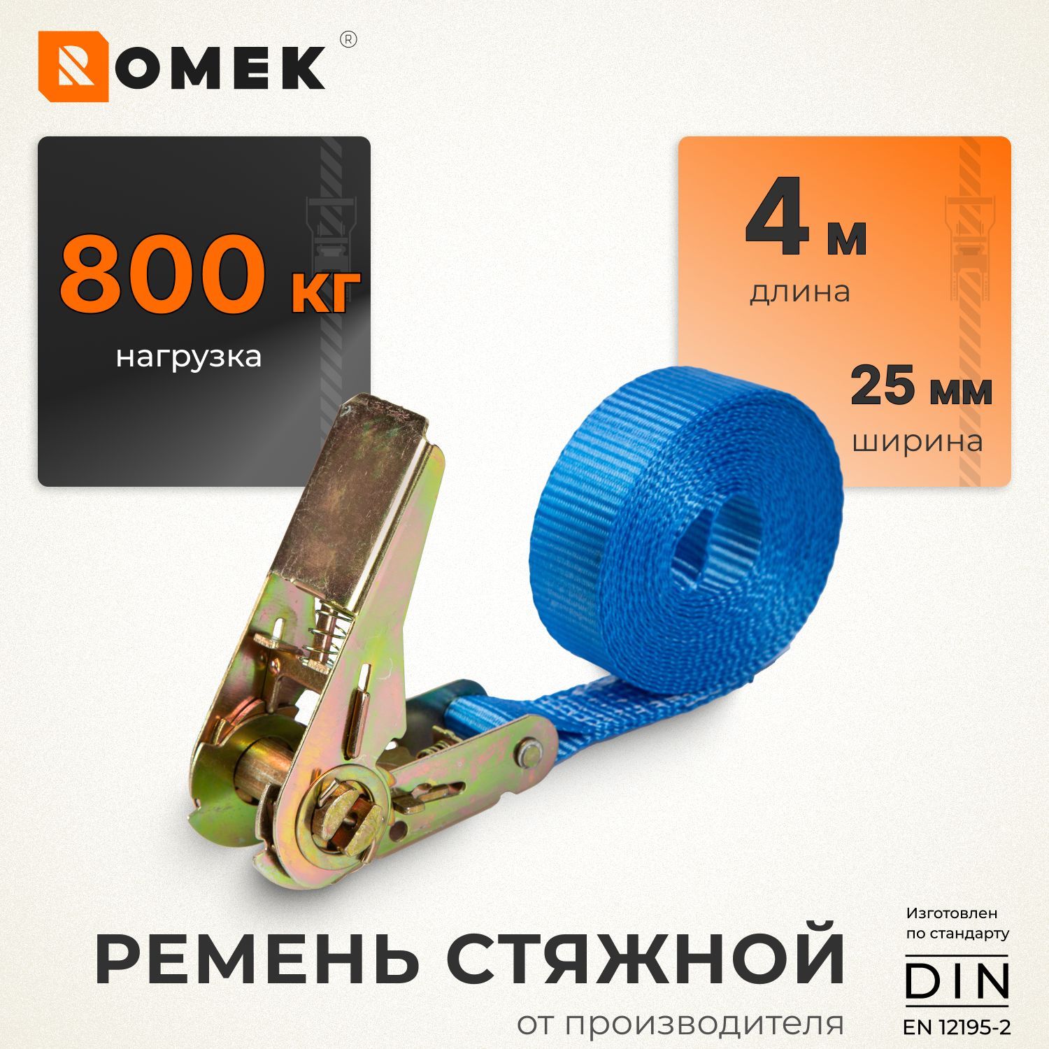 Ремень кольцевой для крепления груза ROMEK 4м / 0,8т / 25мм