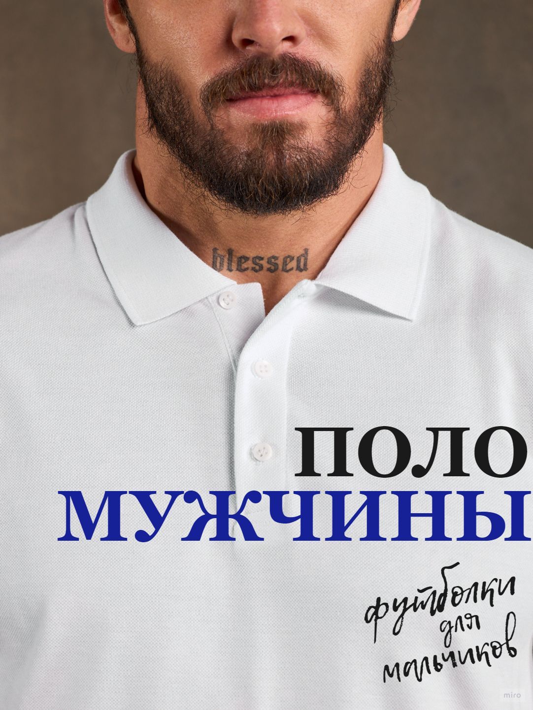 Поло INDUSTRIYA,...