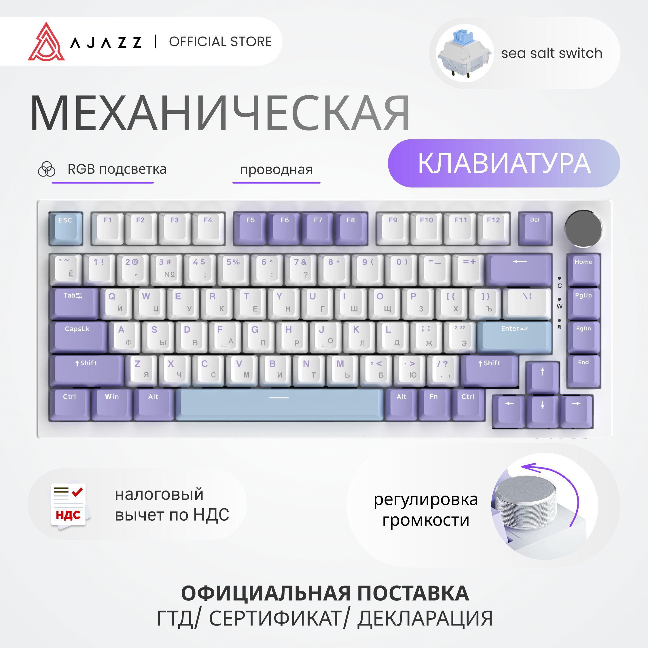 Механическая клавиатура с RGB подсветкой Ajazz AK820 / Sea Salt Switch