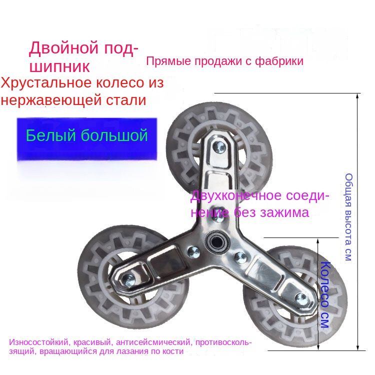 Износостойкие и устойчивые к давлению колеса для двух тележек для покупок, треугольные из нержавеющей стали, специальные колеса для подъема по лестнице