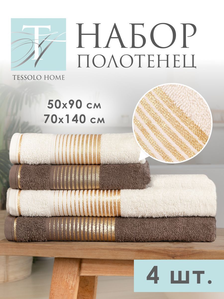 Полотенцебанноемахровоенабор4шт,TESSOLOHOME,420г/мХлопок