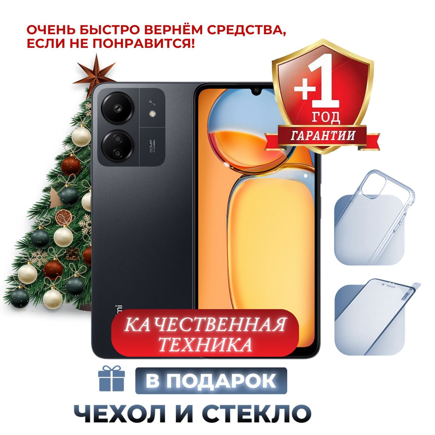 XiaomiСмартфонXiaomiRedmi13C8/256ГБ,черный