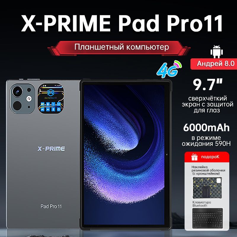 X-PRIME Планшет X-PRIME Pad Pro 11, 10.1" 32 ГБ/32 ГБ, темно-серый