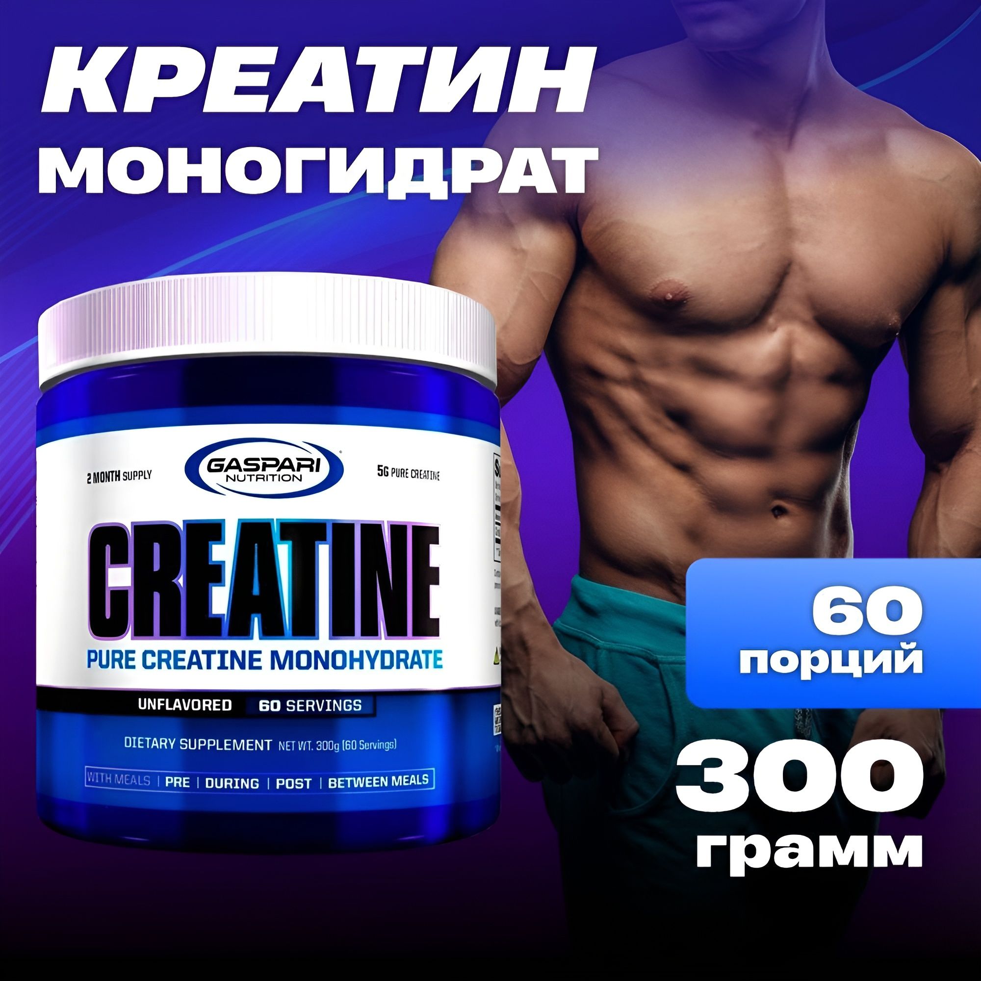 Креатин моногидрат порошок от Gaspari Nutrition