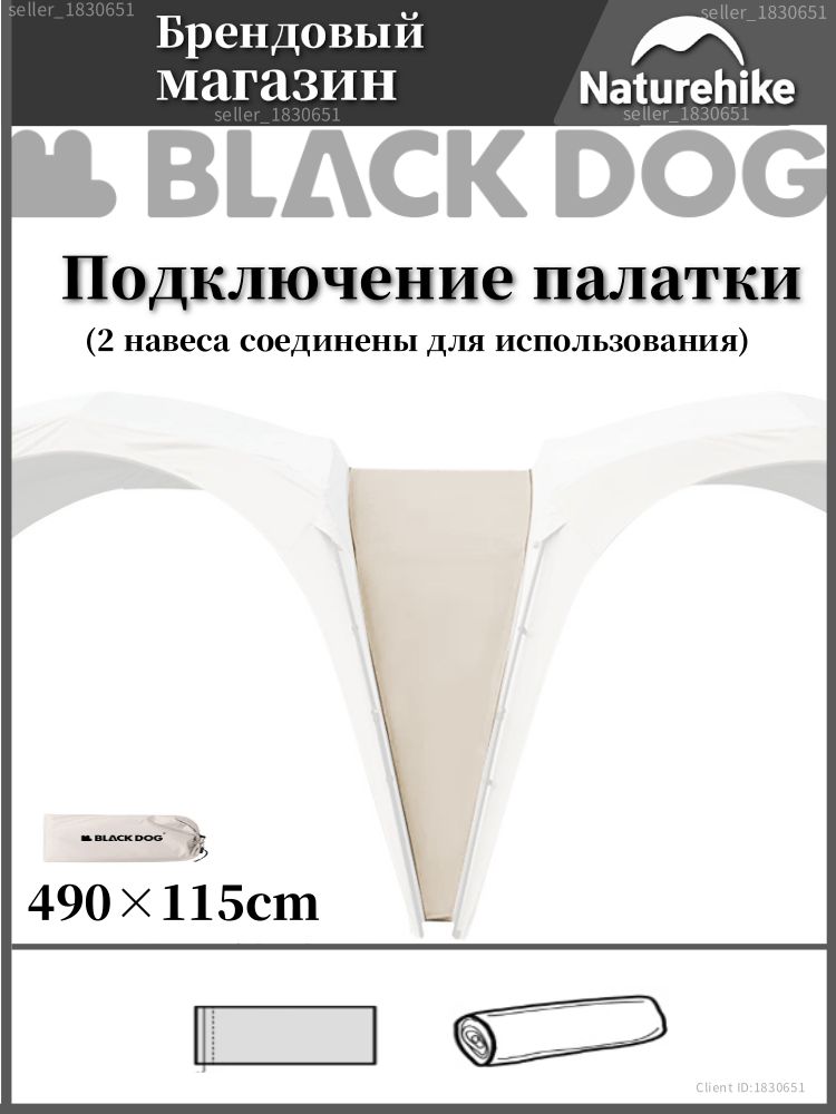 Naturehike Blackdog Палатки для кемпинга на открытом воздухе, аксессуары для палаток