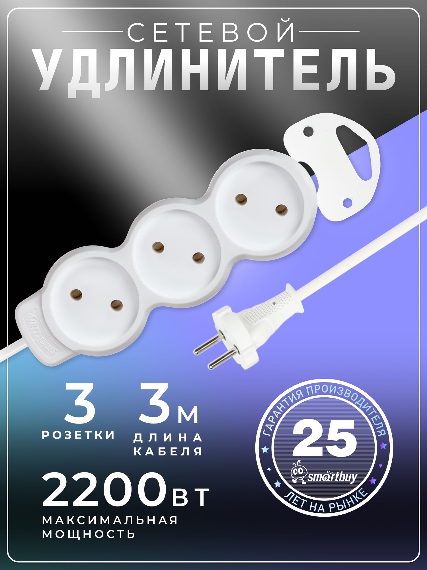 Удлинитель сетевой 3 розетки, 3 метра