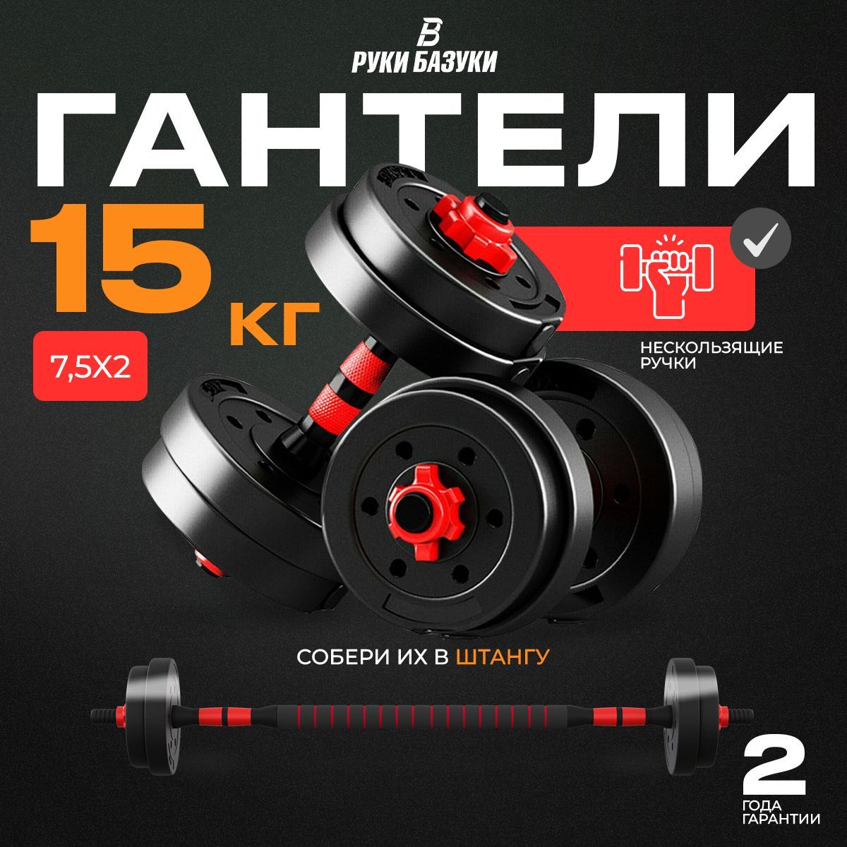 Гантели Руки Базуки НОВА-7,...